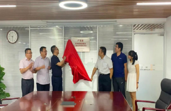 资源环保“省级工程技术研究中心”正式揭牌