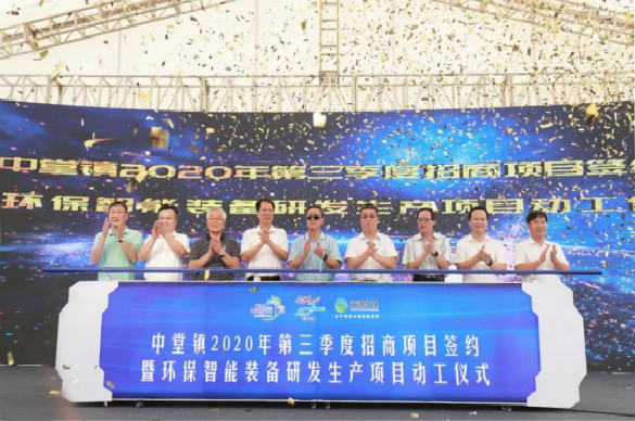 开工！资源环保智能装备研发生产项目在中堂镇举行开工仪式