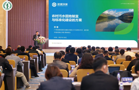 献策海南农村生活污水治理，分享资源环保全流程解决方案