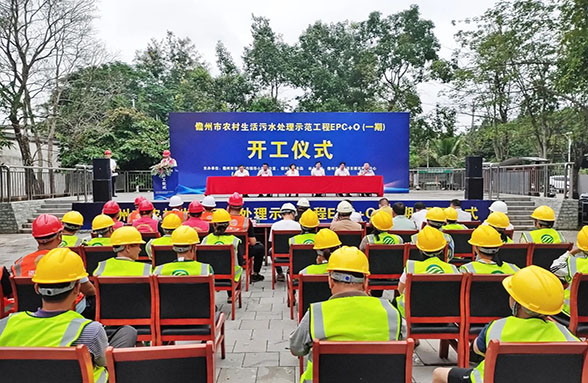 我司承建的海南儋州市农污处理示范工程EPC0（一期）开工