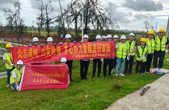 全力以“复”——我司积极参与海南文昌灾后清理恢复工作