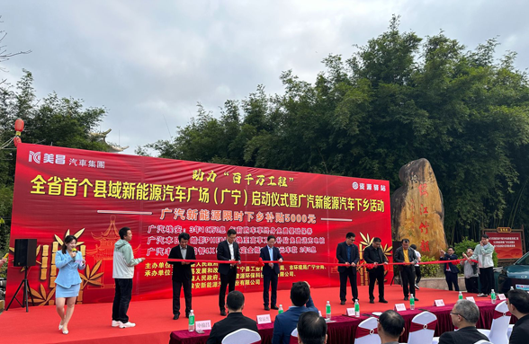 全省首个！肇庆广宁资源驿站打造县域新能源汽车广场